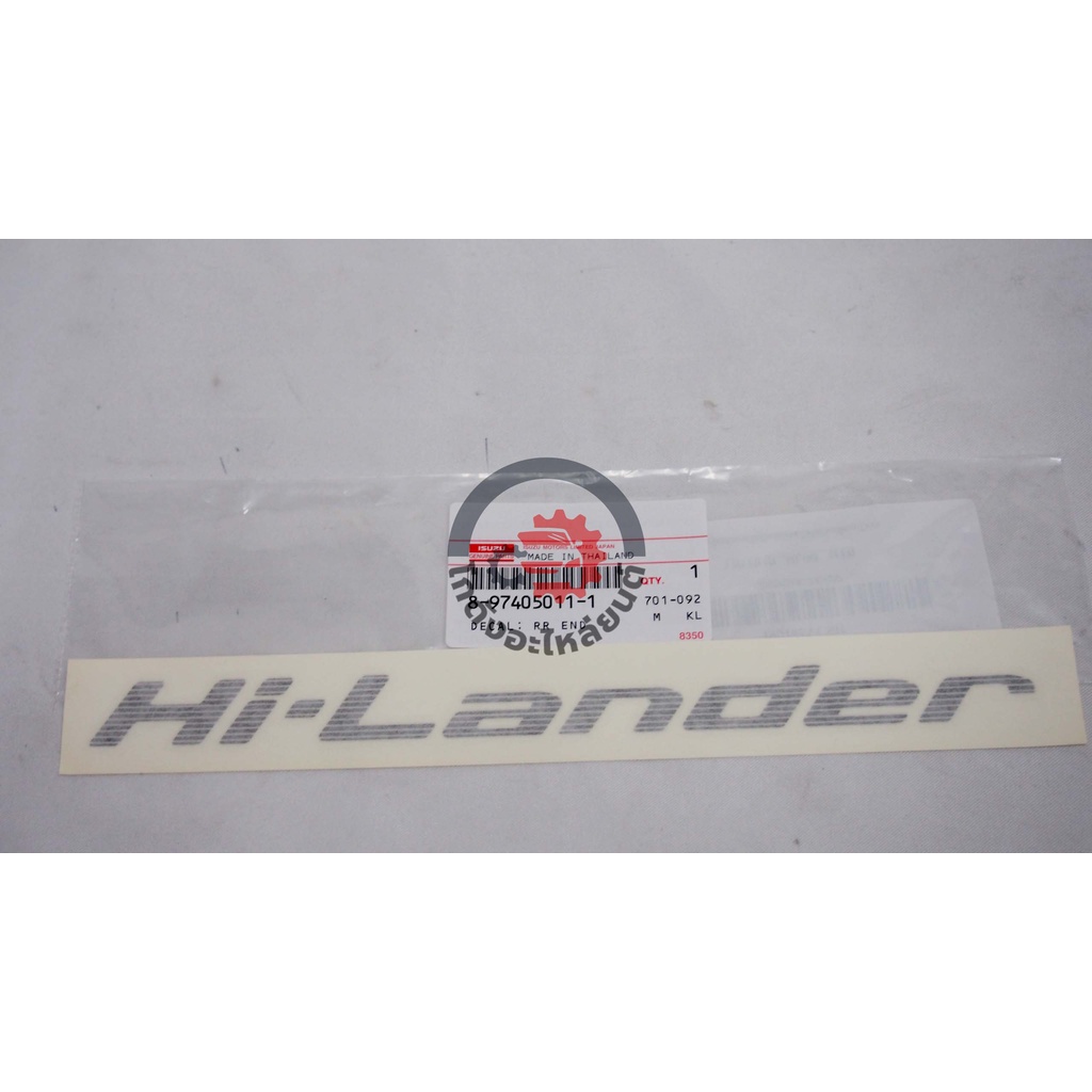 สติ๊กเกอร์ ฝาท้าย อีซูซุ ดีแม็ก ปี 2007-2011 "HI-Lander" เทาลาย [แท้] ISUZU D-MAX 2007-2011 โกดังอะไ