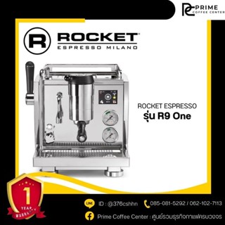 Rocket R9 One เครื่องชงกาแฟ Rocket Espresso R9 ONE