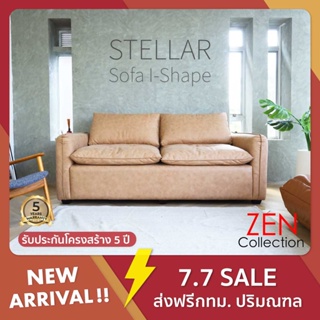 ZEN Collection ส่งฟรี กรุงเทพปริมณฑล !! โซฟา Sofa I-Shape ขนาด 2.00 m. STELLAR โซฟาหุ้มหนัง Acantara เรียบหรู พรีเมียม