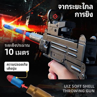 ปืนของเล่นยิงได้ UZI ปืนกระสุนโฟมพร้อมอุปกรณ์แทคติค สามารถยิงได้ ปืนของเล่นเด็ก ปืนเนิร์ฟ