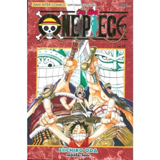 หนังสือ ONE PIECE 15 (ฉบับสมบูรณ์) ผู้เขียน EIICHIRO ODA (เออิจิโระ โอดะ) สนพ.Siam Inter Comics # ปลาทู