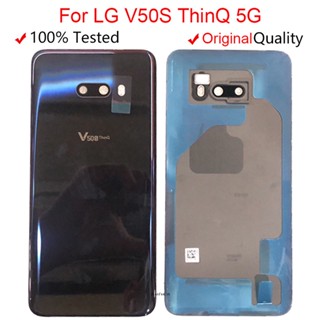 ฝาครอบแบตเตอรี่ด้านหลัง แบบเปลี่ยน สําหรับ LG V50S ThinQ 5G V50S ThinQ 5G