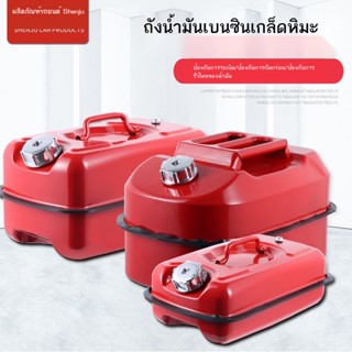 ♧❀สโนว์บอร์ดถังน้ำมันเบนซิน 5L10 ลิตร 20 ลิตรถังน้ำมันป้องกันไฟฟ้าสถิตย์หนาแบบพกพาในครัวเรือนถังน้ำมันสำรองขนาดเล็กระเบิ