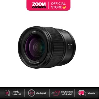 Panasonic S-Series 24mm F/1.8 Lens S-S24GC (ประกันศูนย์)