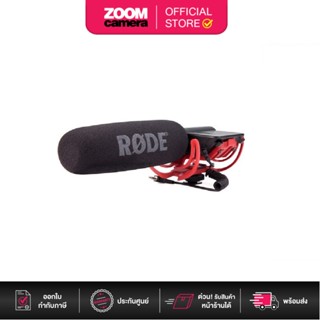 RODE VideoMic Rycote with Rycote Lyre Suspension System ไมโครโฟนติดกล้อง