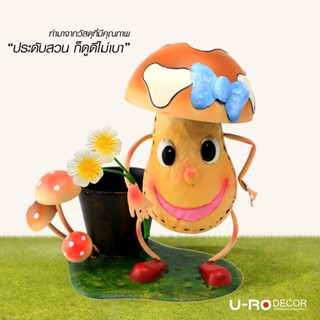 U-RO DECOR กระถางดอกไม้ รูปเห็ด รุ่น MUSHROOM-C ขนาดสินค้า W32 X D20X H29 CM