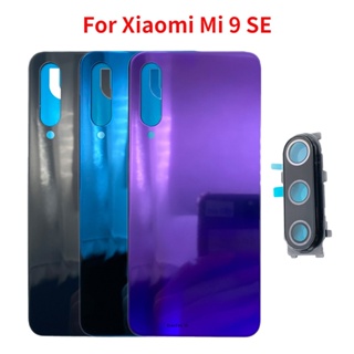 ฝาครอบแบตเตอรี่ด้านหลัง พร้อมเลนส์กล้อง แบบเปลี่ยน สําหรับ Xiaomi Mi 9 SE 9se