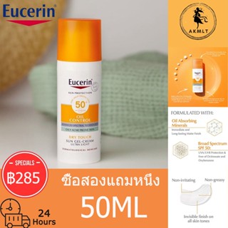 Eucerin Sun Dry Touch Oil Control Face SPF50+ 50ml กันแดด ครีมกันแดดหน้า บำรุงผิวหน้า กันแดดคุมมัน