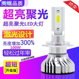 หลอดไฟหน้ารถยนต์ led h7h1H4 12v24v