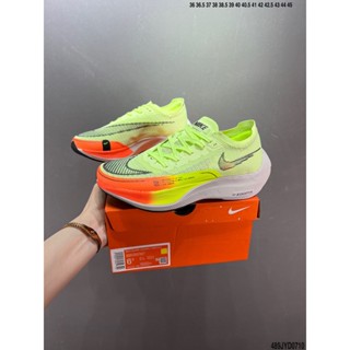 Nike ZoomX Vaporly Next% Breaking 2 รองเท้าวิ่งมาราธอน