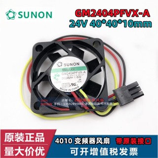 ของแท้ พัดลมอินเวอร์เตอร์ SUNON 4010 DC24V 1.6W GM2404PFVX-A