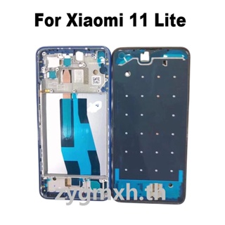 ใหม่ กรอบโลหะ กรอบกลาง ด้านหน้า และหลัง หน้าจอ LCD สําหรับ Xiaomi MI 11 Lite MI11 Lite 4G 5G