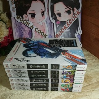 สองพิสดารตำนานยุทธ์ เล่ม 1-6 จบ  โดย  เจิ้งฟง