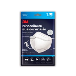 หน้ากากอนามัย 3m 95ซอง 1 ชิ้นสีขาว