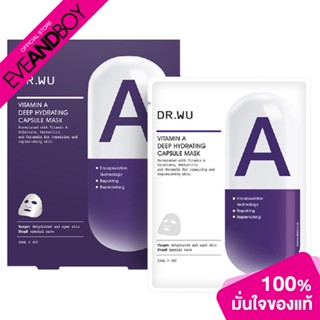 DR.WU - Vitamin A Deep Hydrating Capsule Mask (4 pcs.) แผ่นมาส์กหน้า