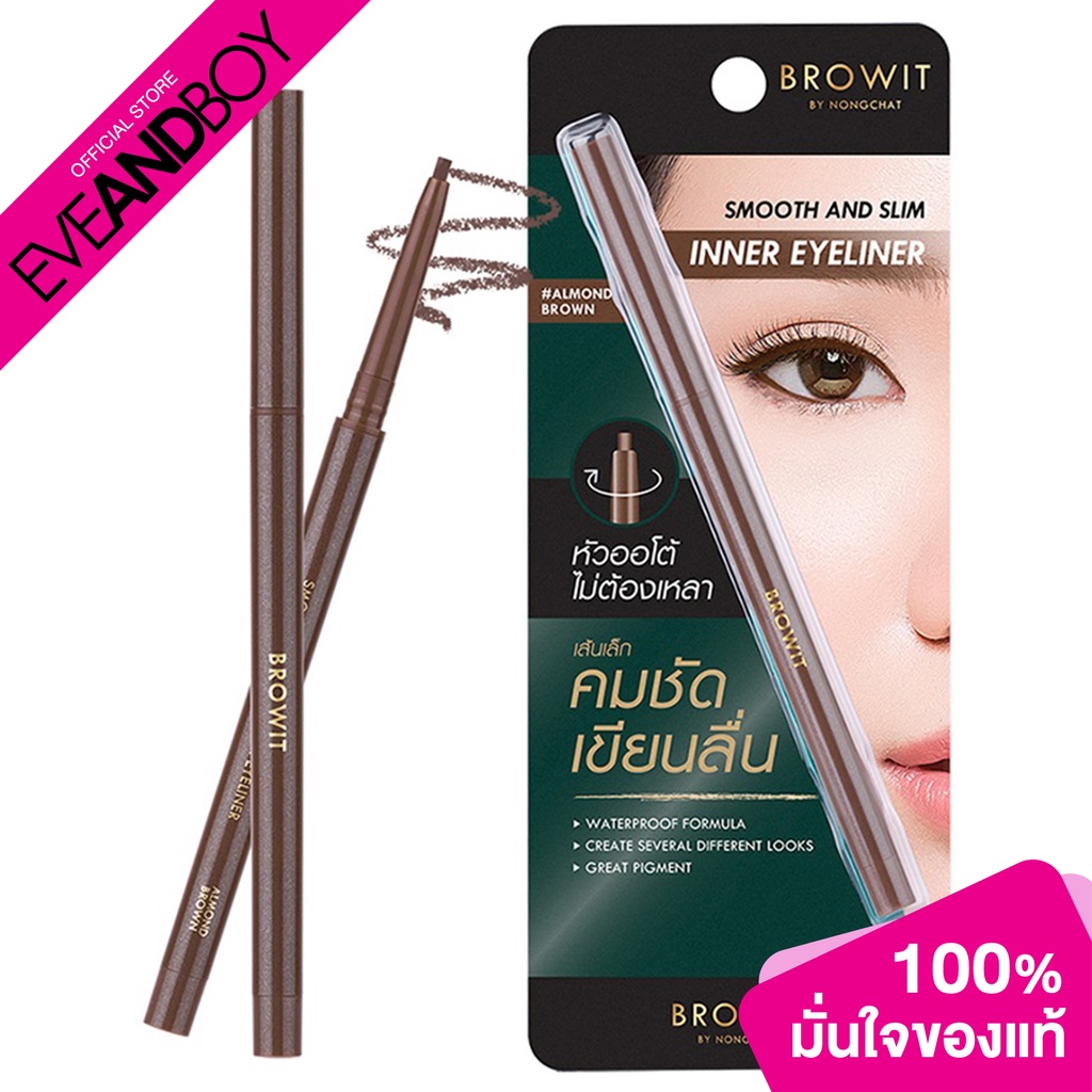 BROWIT Smooth And Slim Inner Eyeliner รีวิว: อายไลน์เนอร์น้องฉัตร หัวเล็ก กันน้ำ