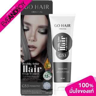 GOHAIR - Hair Color Treatment Wax (110ml.) แชมพูเปลี่ยนสีผม