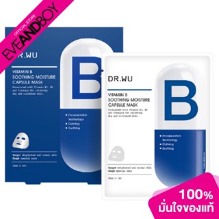 DR.WU - Vitamin B Soothing Moisture Capsule Mask (4 pcs.) แผ่นมาสก์หน้า