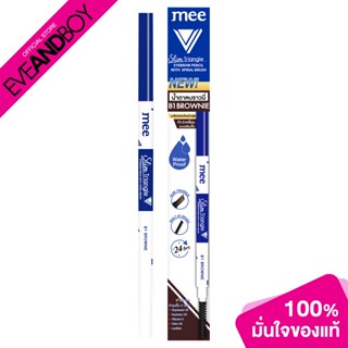 MEE - Slim Triangle Eyebrow Pencil with Spiral Brush B1 (0.87 g.) #Brownie