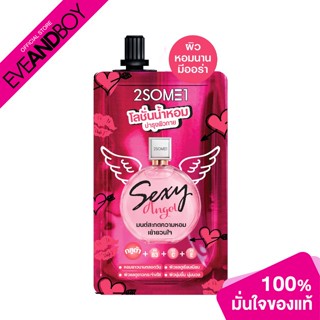 2SOME1 - Sexy Angel lotion - BODY MOISTURIZER