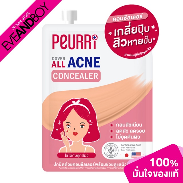 PEURRI - Cover All Acne Concealer