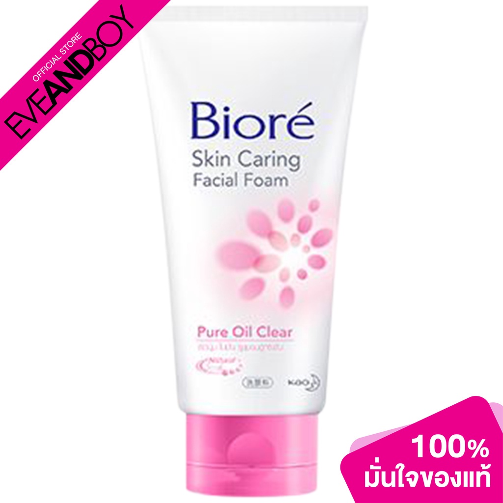 BIORE - Facial Foam Pure Oil Clear (50 g.) โฟมล้างหน้า