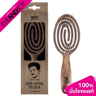 YAO - Scalp Moving Vent Brush Wooden Texture