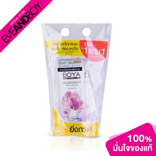 BOYA - Boya Deodorant Body Cleanser (500 ml.) #Luxury Rose ครีมอาบน้ำ