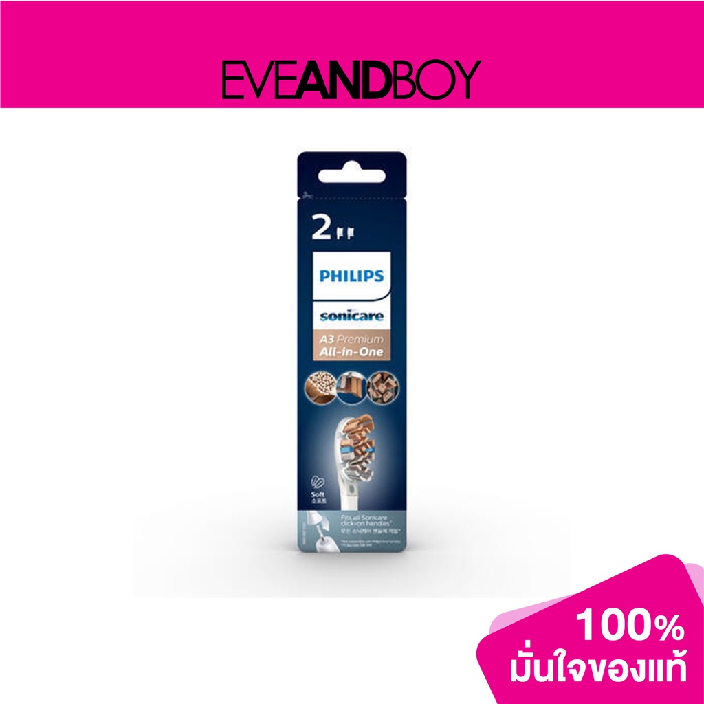 PHILIPS - Sonicare A3 Premium All-In-One Toothbrush Heads HX9092/67 (หัวแปรงสีฟันไฟฟ้า 2 pcs.)