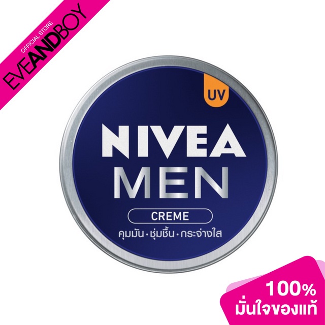 NIVEA - MEN Cream UV - MEN MOISTURIZERS