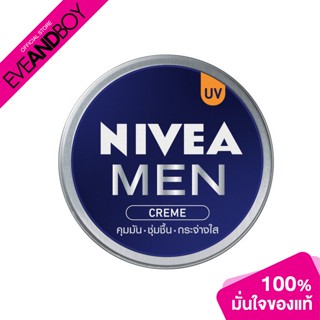 NIVEA - MEN Cream UV - MEN MOISTURIZERS