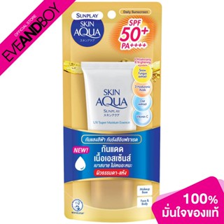 [ซื้อ 2 จ่าย 1] SUNPLAY - Skin Aqua UV Super Moisture Essence SPF50+ PA++++ (50 g.) กันแดด