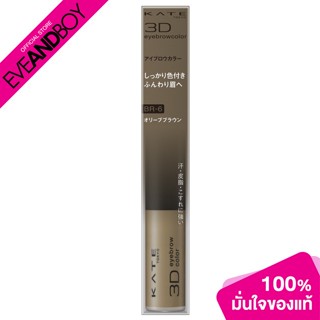 KATE - Kate 3D Eyebrow Color N Br-6