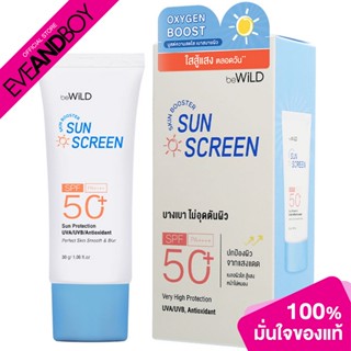 Bewild - Skin Booster Sunscreen SPF50+ PA++++ (30 g.) ผลิตภัณฑ์กันแดด