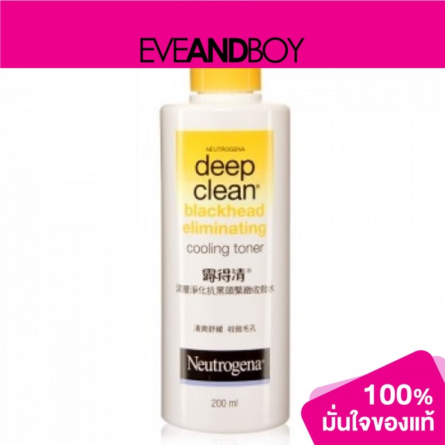 NEUTROGENA - Deep Clean Blackhead Eliminating Cooling Toner