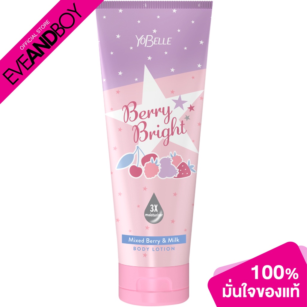 YOBELLE - Berry Bright Mixed Berry & Milk Body Lotion 200 ml.