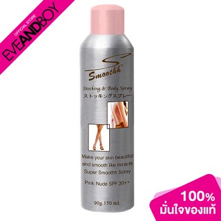 SUPER SMOOTHH - Air Stocking Body Spray SPF30 PA++