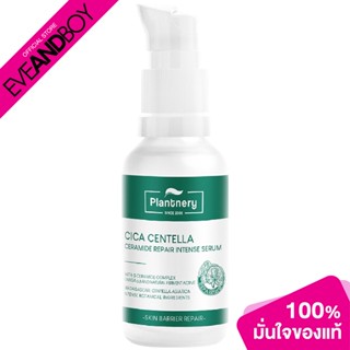 PLANTNERY - Cica Centella Ceramide Repair Intense Serum(30ml.) ผลิตภัณฑ์บำรุงผิวหน้า