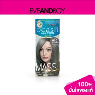 DCASH - Master Mass Color Cream AH610 (50 ml.) #Blonde With Shiny Light Gray