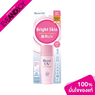 BIORE - UV Bright Face Milk SPF50