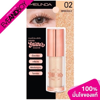 MEILINDA - Liquid Glitter Shadow (31g.) อายแชโดว์