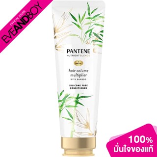 PANTENE - Conditioner Volume Bamboo 270ml (250ml.) ครีมนวดผม