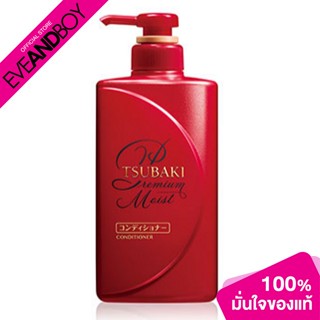 TSUBAKI - Premium Moist Conditioner