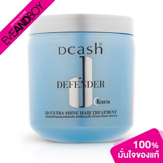 [ซื้อคู่ ถูกกว่า] DCASH - Defender Steaming Hair Treatment (500 ml.) ทรีทเม้นท์บำรุงผม