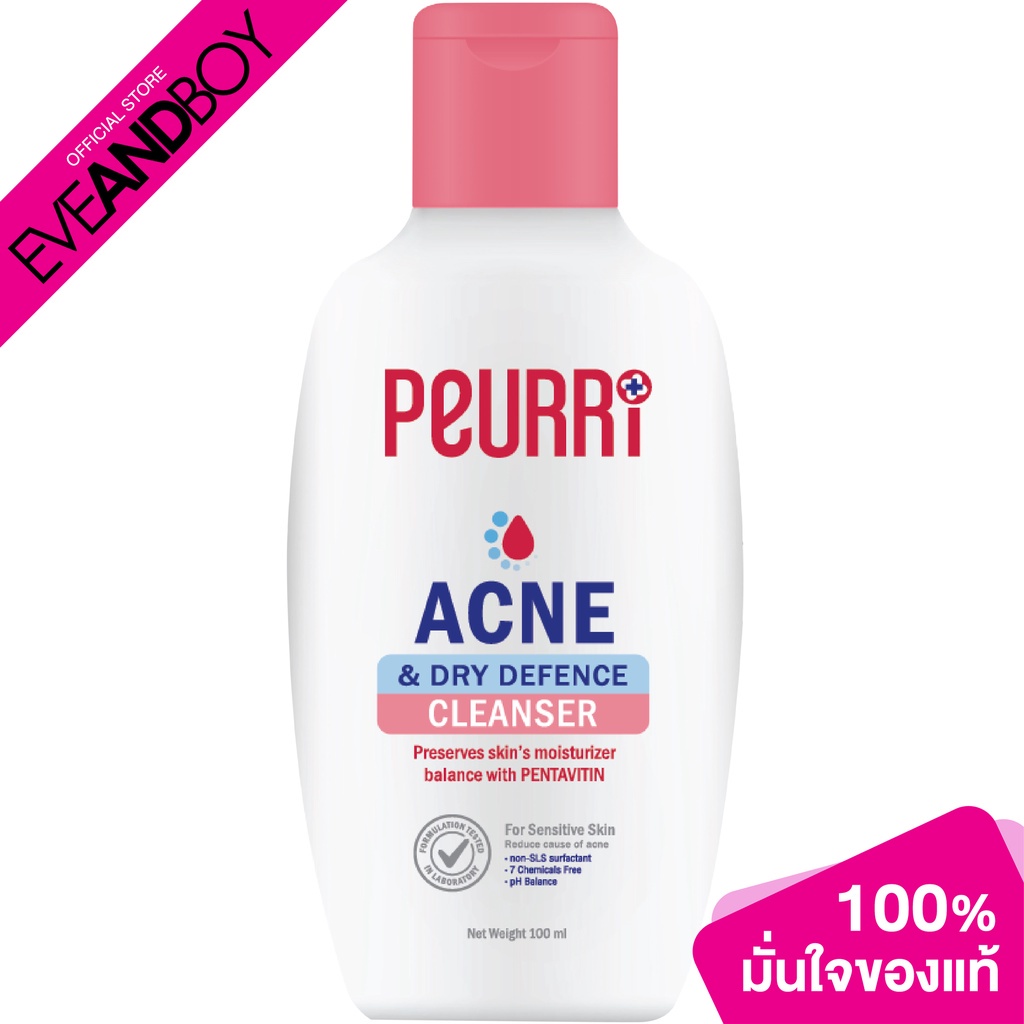 Peurri - Acne & Dry Defence Cleanser (100ml.) ผลิตภัณฑ์ทำคามสะอาดผิวหน้า
