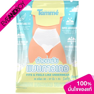 Tammé - Lady Diaper Size M //1PCS(1pcs.) ผ้าอนามัย