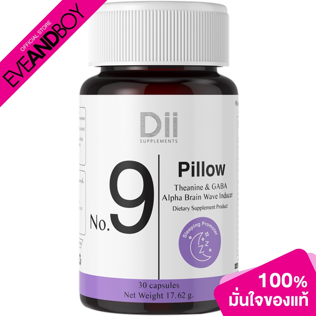 DII SUPPLEMENT - No.9 Pillow (17 g.) อาหารเสริม