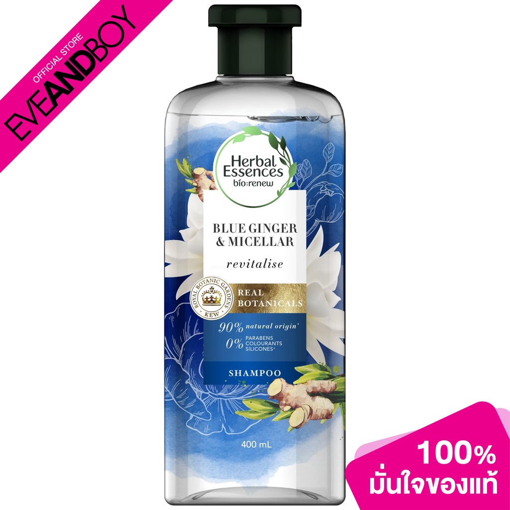 HERBAL ESSENCES - Blue Ginger&Micellar Shompoo