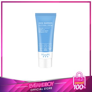 MIZUMI - Skin Barrier Soothing Cream 45 g.