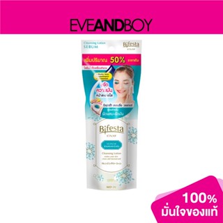 BIFESTA - Cleansing Lotion Sebum 90 ml.